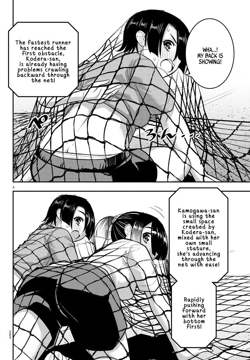 Yankee High School Girl Kuzuhana-chan, Chapter 233 image 04